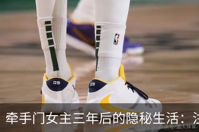 牵手门女主三年后的隐秘生活：注销社交账号，低调隐姓埋名